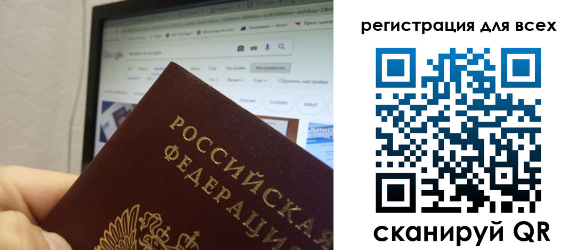 прописка регистрация в Кургане