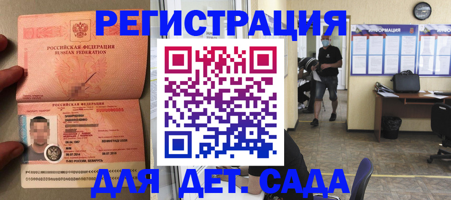 прописка иностранных граждан в Кургане