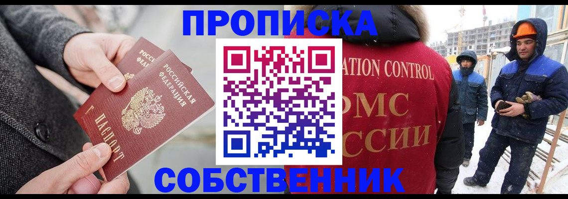 миграционный учет в Кургане