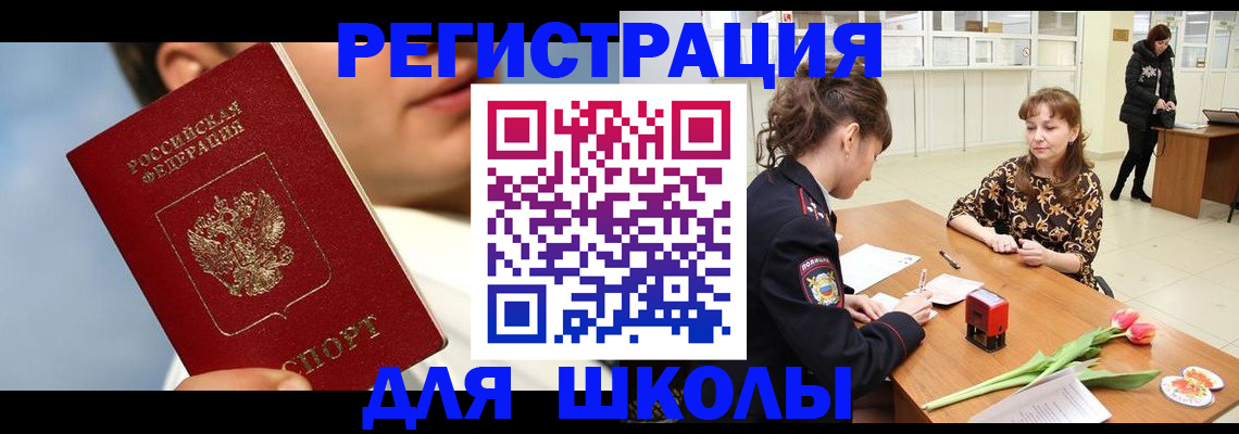 временная регистрация гарантия в Кургане